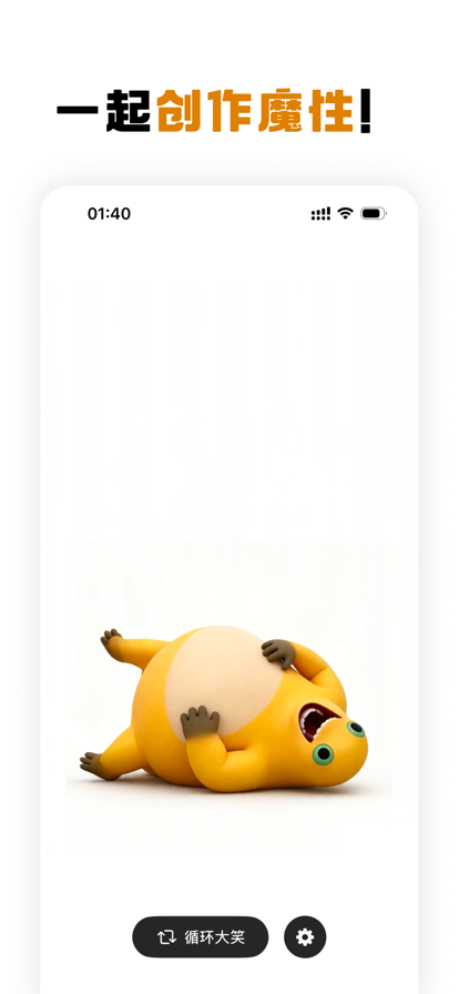 奶蛙大笑软件1.0免费版截图2