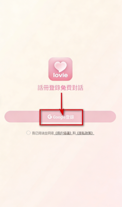 lovie官方版截图2