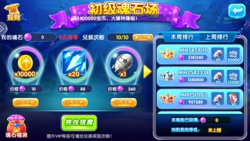 千炮街机打鱼达人游戏截图1