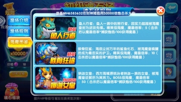 千炮街机打鱼达人游戏截图3