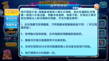 千炮街机打鱼达人游戏截图2