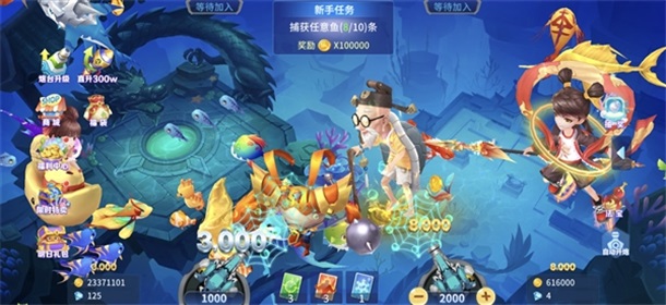 捕鱼大冒险3d版龙珠99.1安卓版截图1