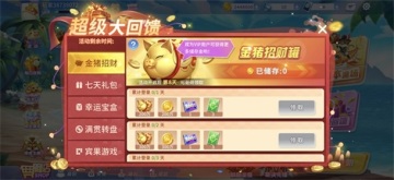 捕鱼大冒险官方版截图3