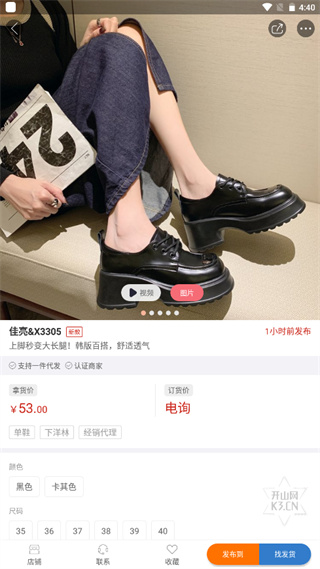 开山网最新版本3.0.6安卓版截图1