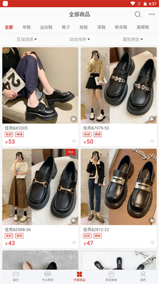 开山网最新版本3.0.6安卓版截图0