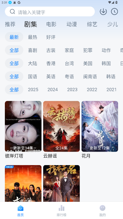 ���Ӱ��2026���°汾6.6.3��׿���ͼ2