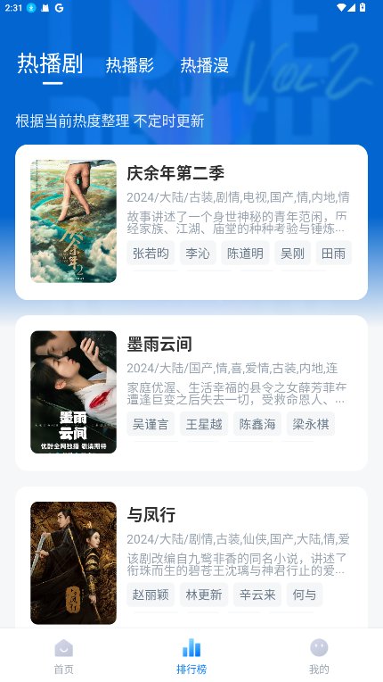 ���Ӱ��2026���°汾6.6.3��׿���ͼ1