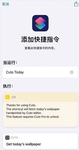 Cuto壁纸正版3.1.1安卓版截图2
