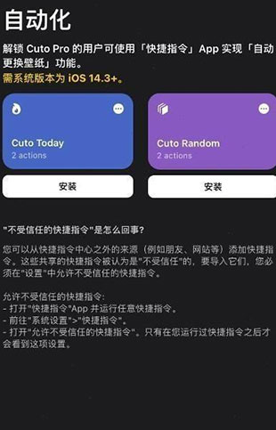 Cuto壁纸正版3.1.1安卓版截图0