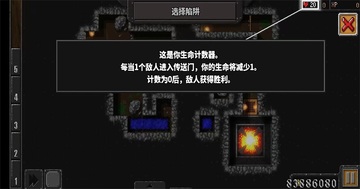 地牢战争3安卓版(Dungeon Warfare 3)截图3