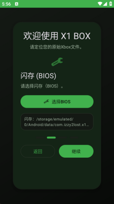 X1 BOXģ������׿���ͼ2