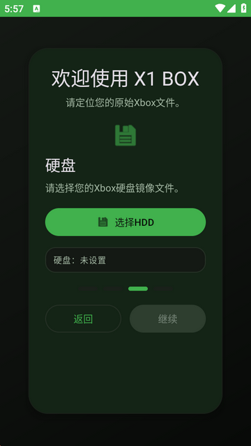 X1 BOX模拟器安卓版 1.2.4手机版 v1.2.4