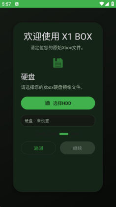 X1 BOXģ������׿���ͼ3