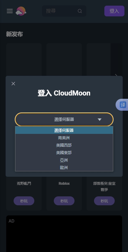 CloudMoon1.2.84 手机版截图2
