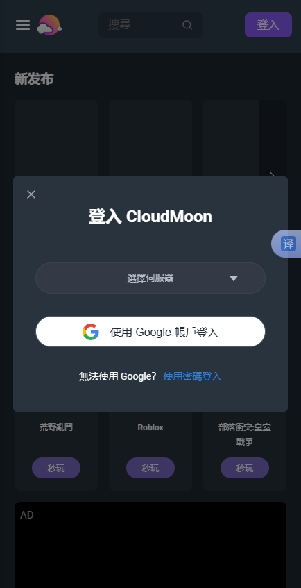CloudMoon1.2.84 手机版截图1