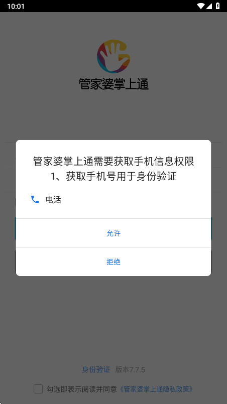 �ܼ�������ͨ���°汾7.7.5��׿���ͼ1