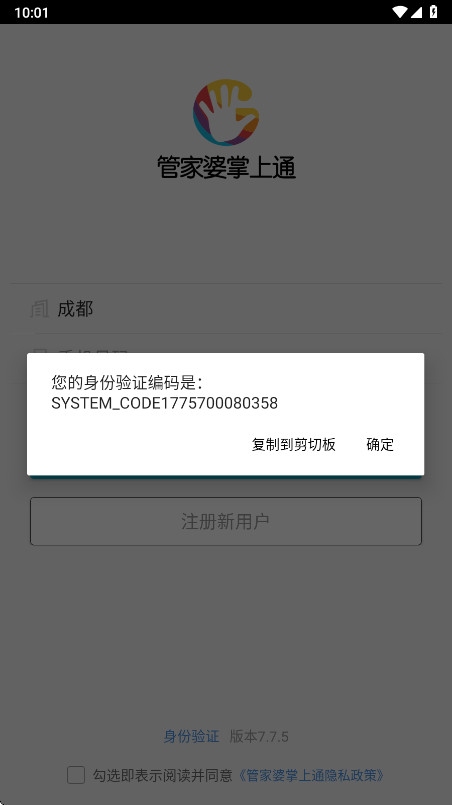 �ܼ�������ͨ���°汾7.7.5��׿���ͼ2