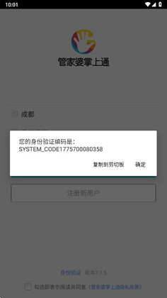 管家婆掌上通最新版本截图2