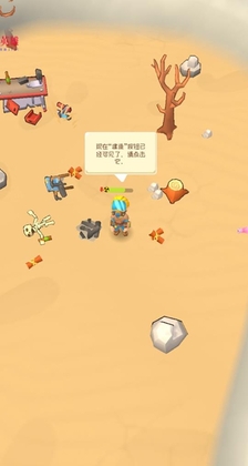 庇护所英雄游戏(Shelter Hero: Survival Legends)截图1