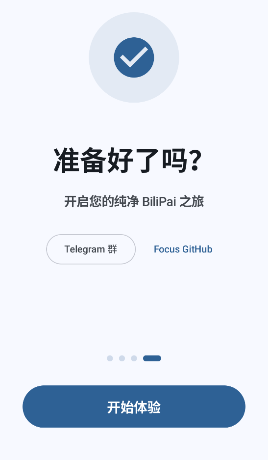 BliPai Focus�ٷ���7.2.0-focus.1��׿���ͼ0