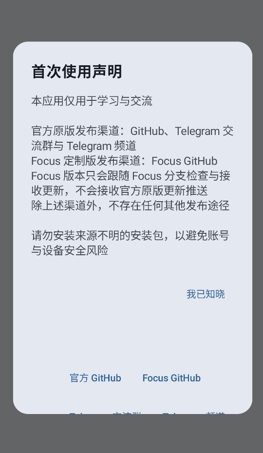 BliPai Focus�ٷ���7.2.0-focus.1��׿���ͼ1