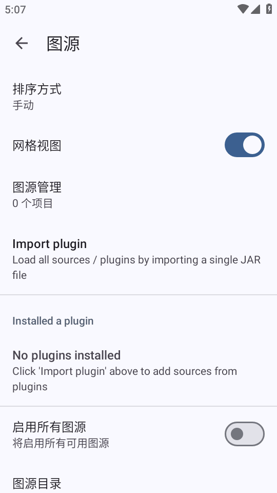Usagi官方版0.0.1安卓版截图2