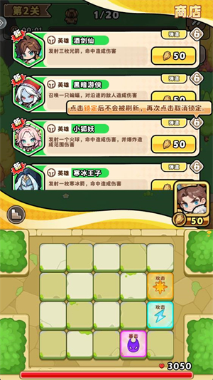 肖邦大冒险游戏2.0安卓版截图1