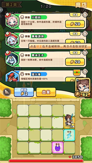 肖邦大冒险游戏2.0安卓版截图3