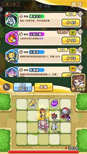 肖邦大冒险游戏2.0安卓版截图4