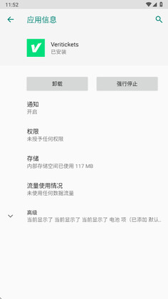 Veritickets�ٷ����ͼ1