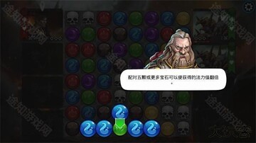 宝石战争安卓版截图2