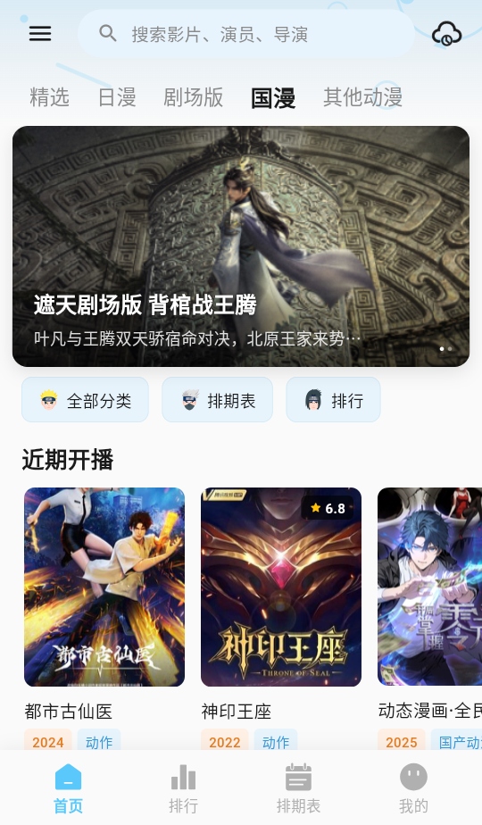 �ǿն����°汾1.0.0��׿���ͼ2