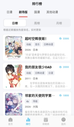 星空动漫新版本截图3