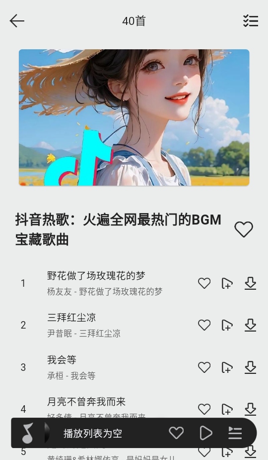 ��ϫ����������1.1.4��׿���ͼ0