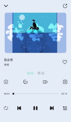 潮汐音乐完整版截图1
