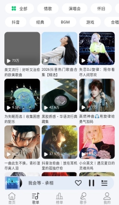 潮汐音乐完整版截图2