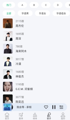 潮汐音乐完整版截图4