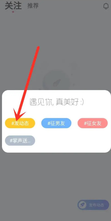 友甜交友软件2.4.3安卓版截图