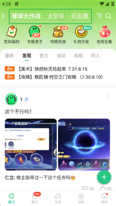 电糖最新版截图0