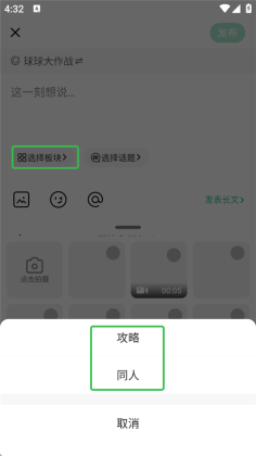 电糖最新版截图1