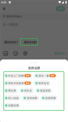 电糖最新版截图2