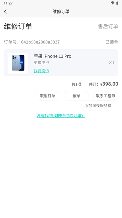 ������app���°�4.0.1��׿���ͼ0