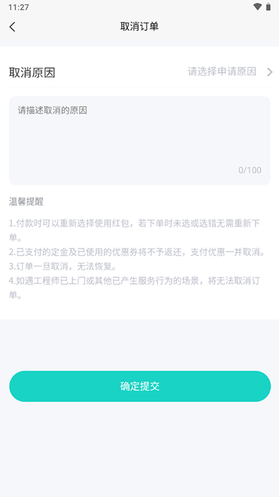 ������app���°�4.0.1��׿���ͼ1