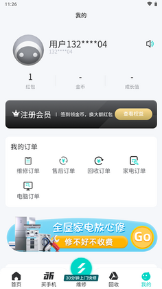 ������app���°��ͼ2