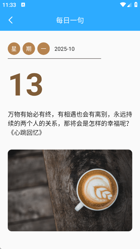 晴川工具箱app1.0.0 安卓版截图0