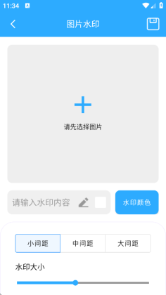 晴川工具箱app截图3
