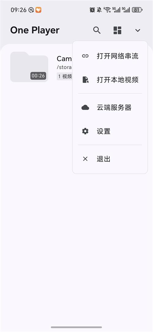 One Player安卓版1.0.44最新版截图0