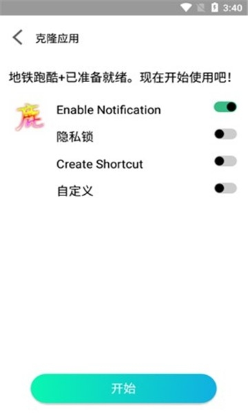 迷鹿框架v3正式版9.09.0 安卓版截图3