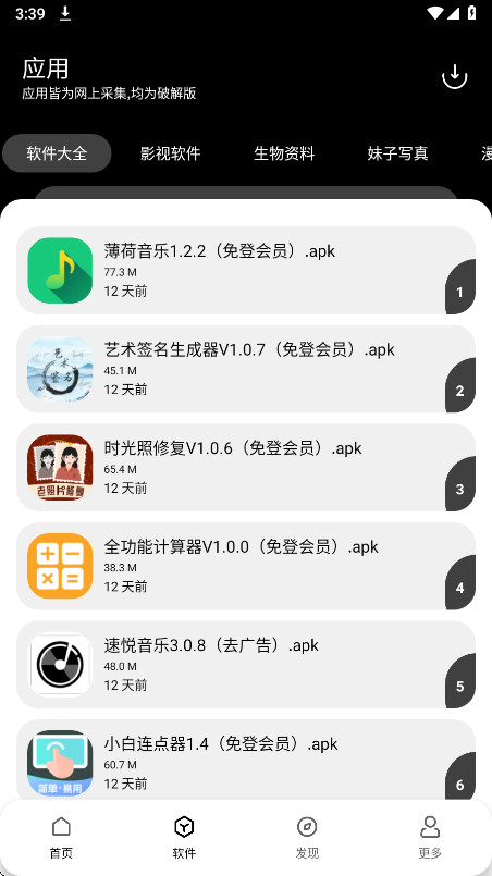 ǪѰ������2026���°�1.0.2��׿���ͼ0