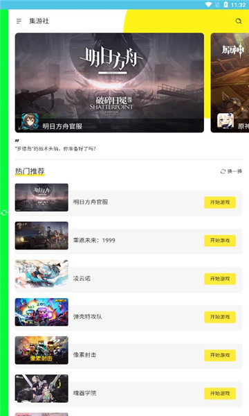 ��������Ϸ���°汾1.7 �ֻ����ͼ2